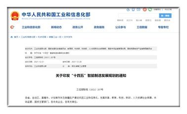 工信部 加快推進(jìn)工業(yè)軟件云化部署